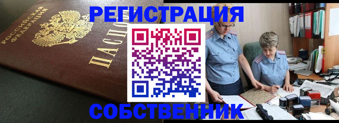 временная прописка в Зеленогорске