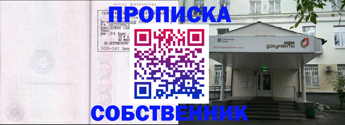 миграционный учет в Зеленогорске