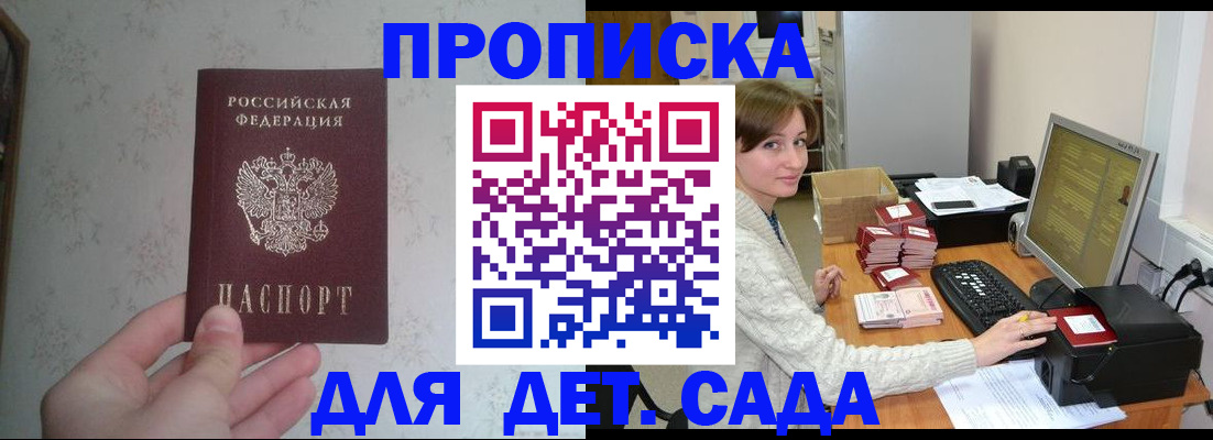 прописка иностранных граждан в Зеленогорске