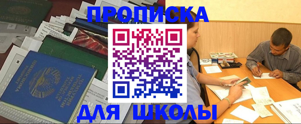 прописка в квартире в Зеленогорске