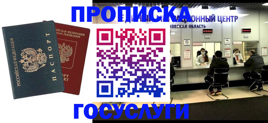 временная регистрация гарантия в Зеленогорске