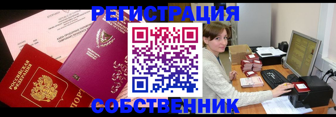 прописка для военкомата в Зеленогорске
