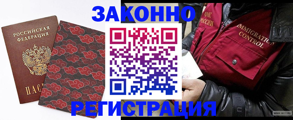 прописка для школы в Зеленогорске